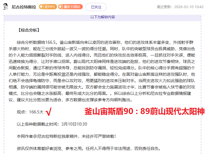 专家推荐,大乐透期号,精选计划,新葡京,新葡京app,新葡京娱乐,新普京赌场