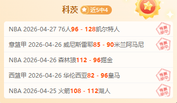 大乐透期号,专家推荐,法基克对流,新葡京,新葡京app,新葡京娱乐,新普京赌场