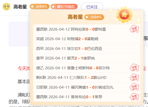门将持球禁,规则调整引,发越位新规,新葡京,新葡京app,新葡京娱乐,新普京赌场