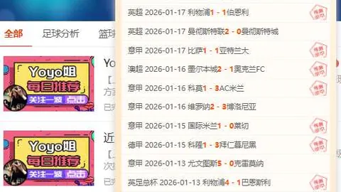 梦想荣耀：欧冠金球双丰收，国米球迷情义舍高薪