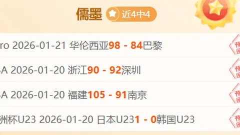 欧冠16强德西英三足鼎立，意甲仅国米幸存