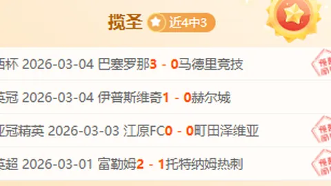 《曼联新战略曝光：聚焦财务稳健，力争2028年问鼎英超之巅》