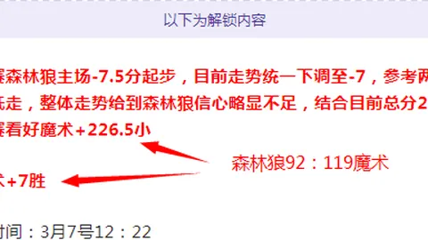 大乐透期号专家推荐分析：火箭主场战预测