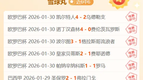 大乐透期号专家推荐：安养VS釜山质合分析解读